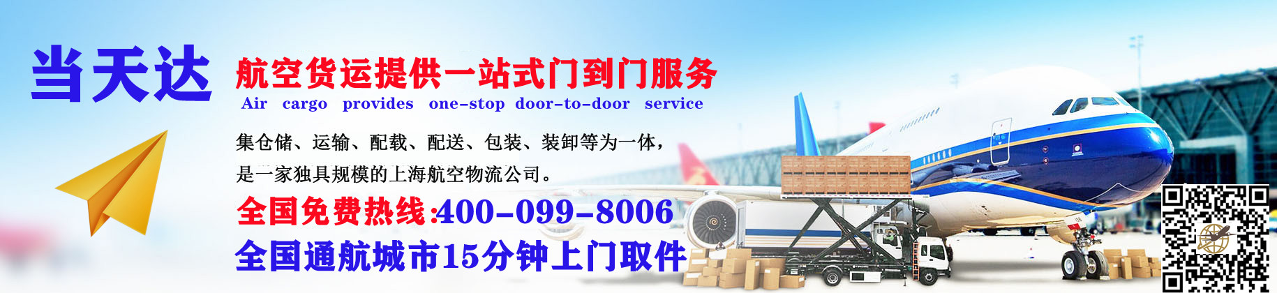 张掖空运快递公司