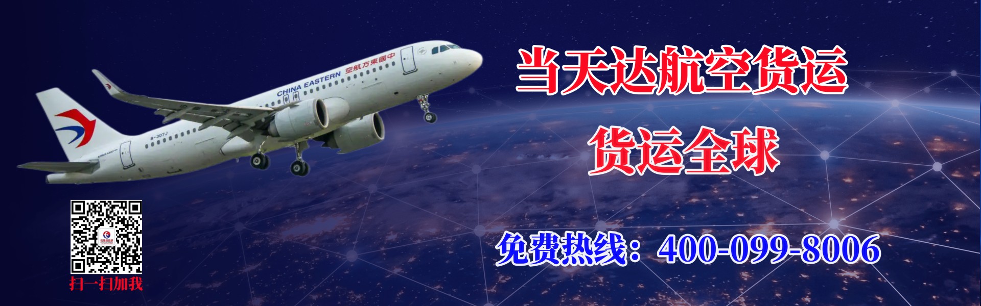 张掖航空快递